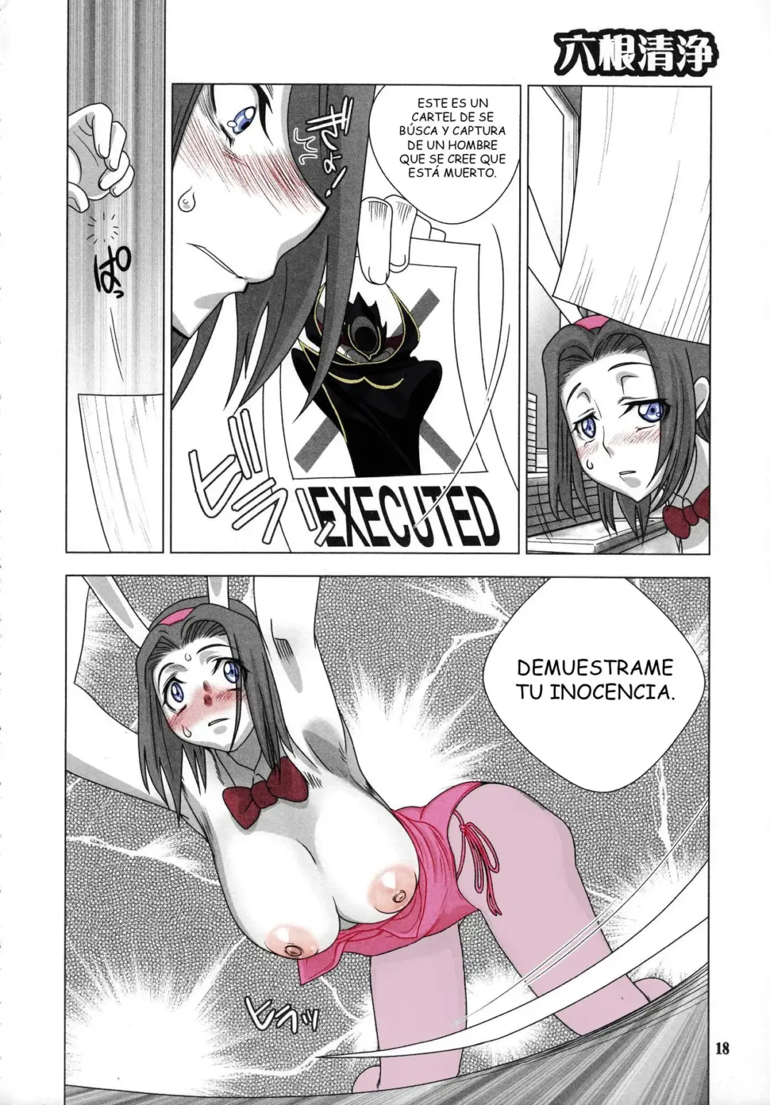 shitasakisanzun 3 kachoufuugetsu 3 23